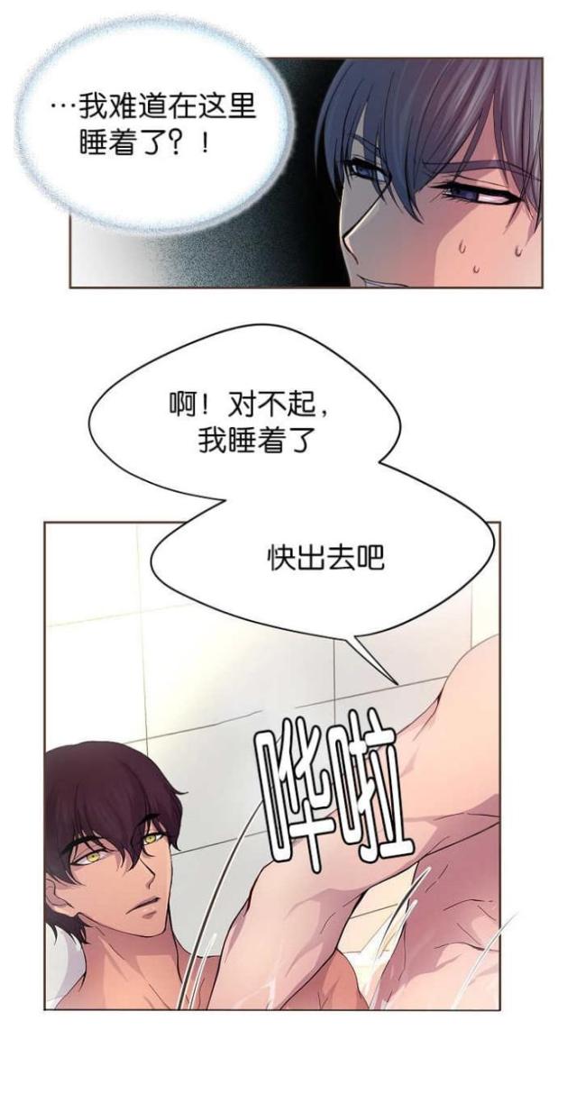 《暖爱》第53话 第12页