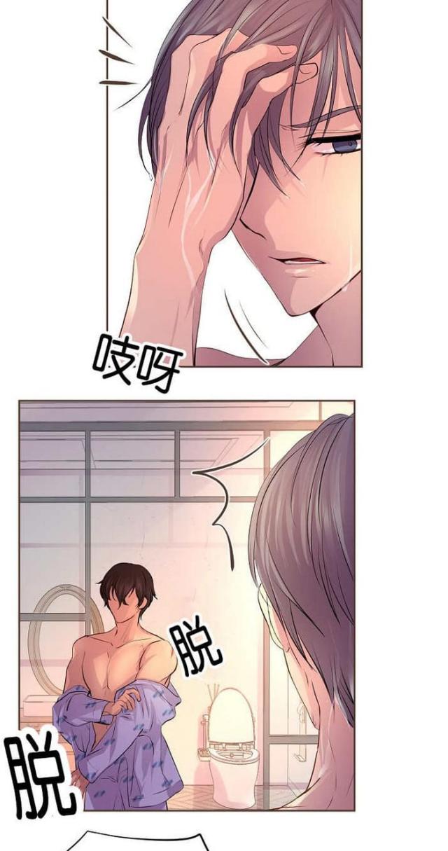 《暖爱》第53话 第2页