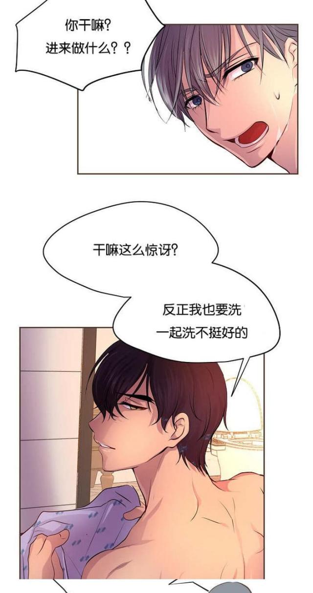 《暖爱》第53话 第3页