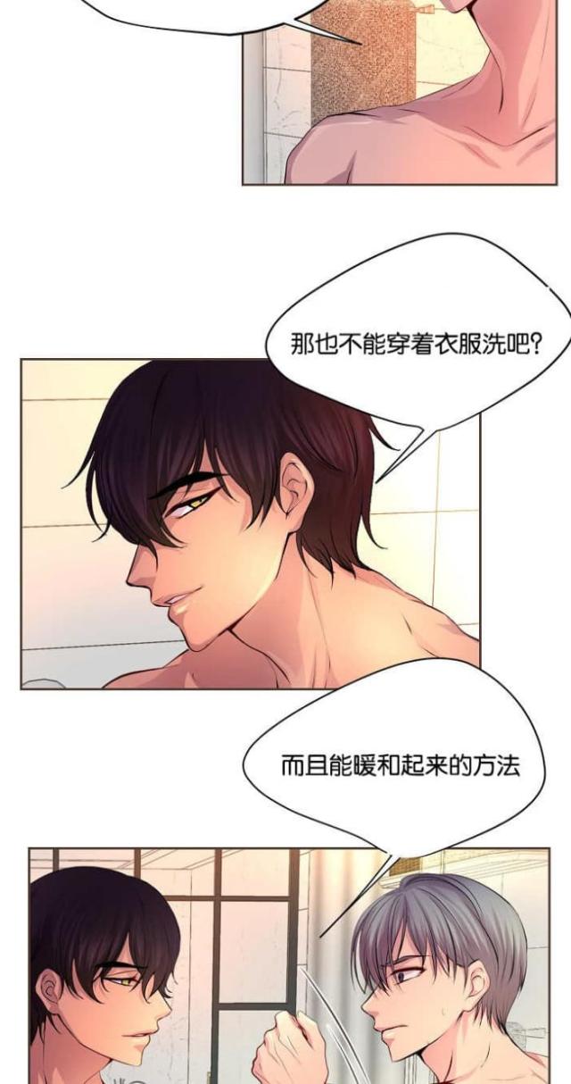 《暖爱》第53话 第5页
