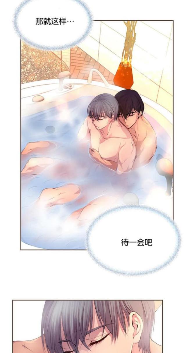 《暖爱》第53话 第8页
