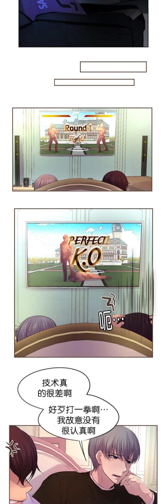 《暖爱》第54话 第11页