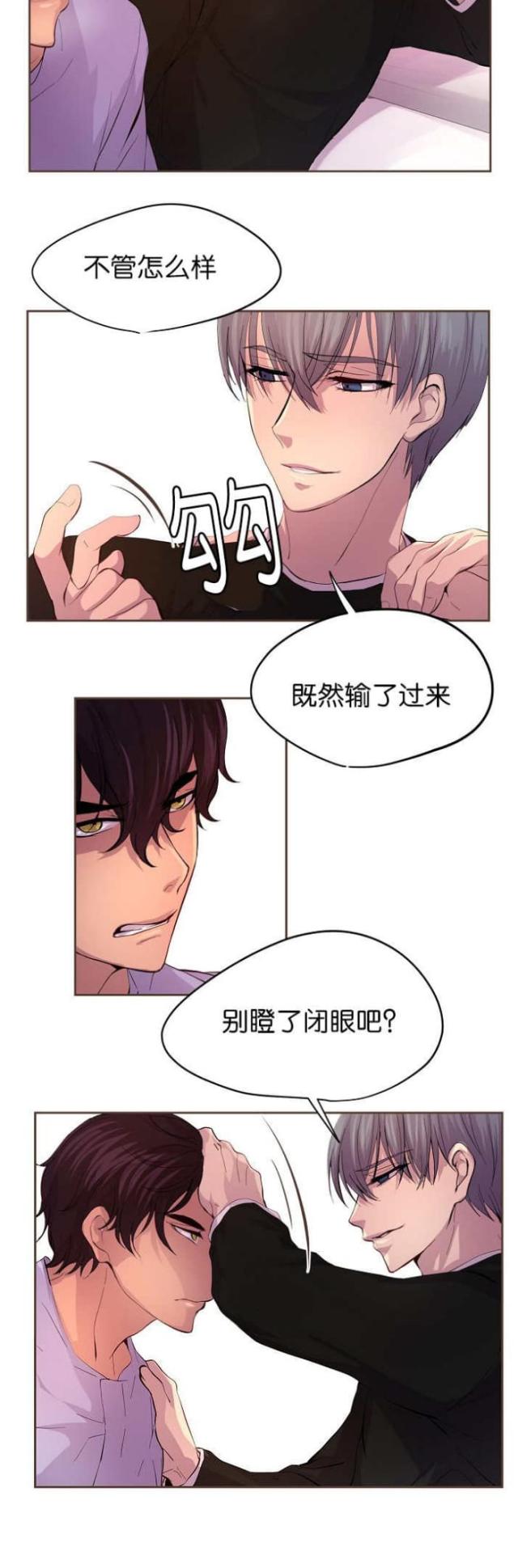 《暖爱》第54话 第12页