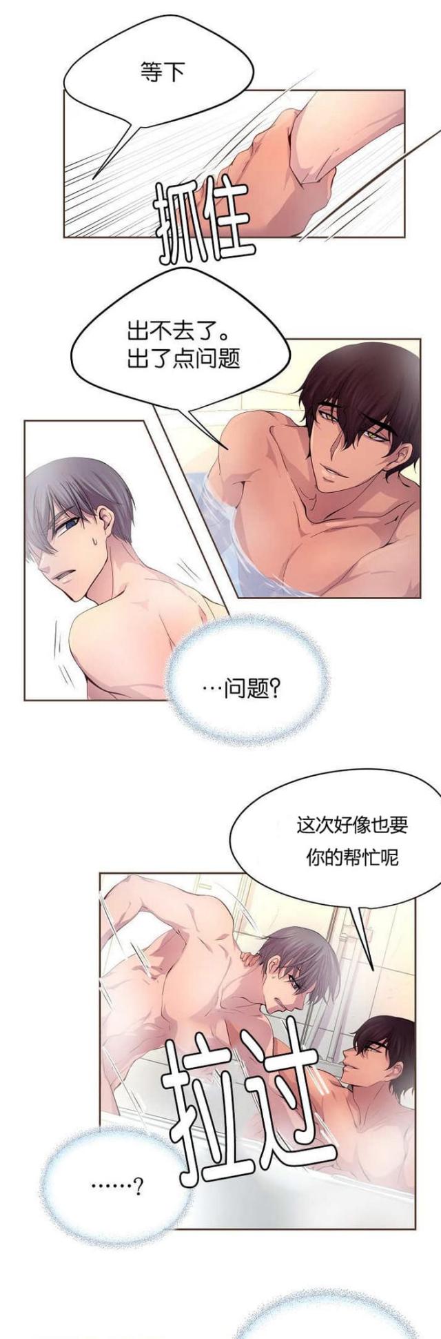 《暖爱》第54话 第1页