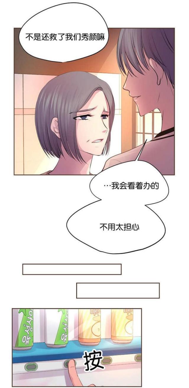 《暖爱》第52话 第1页