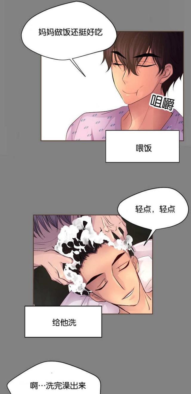 《暖爱》第52话 第4页