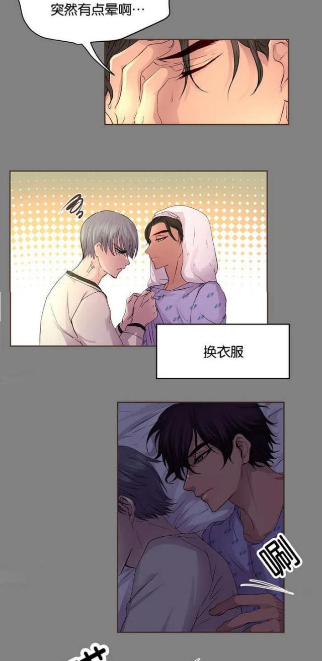 《暖爱》第52话 第5页
