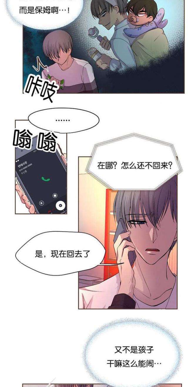 《暖爱》第52话 第7页