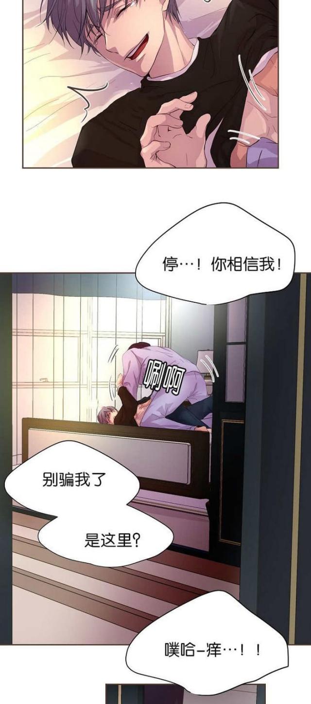 《暖爱》第55话 第10页