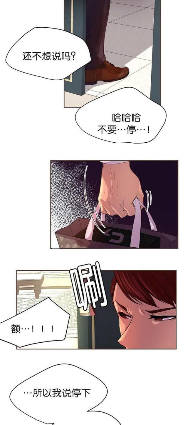 《暖爱》第55话 第11页