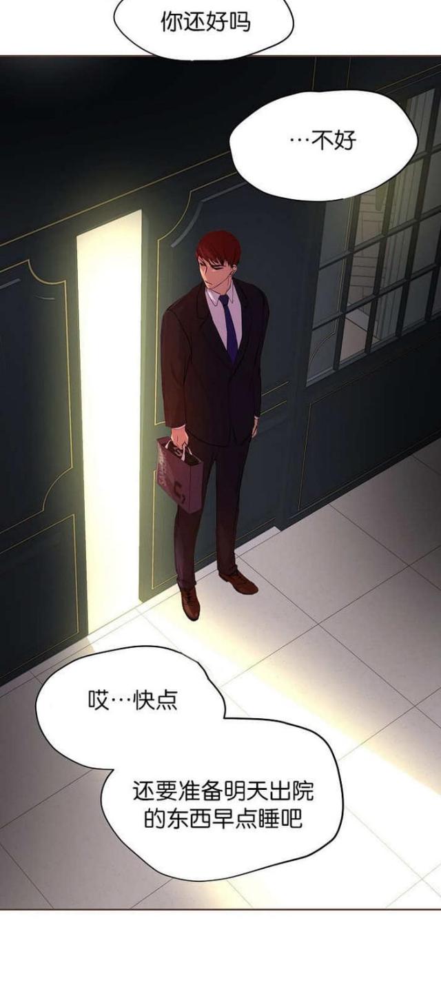 《暖爱》第55话 第12页