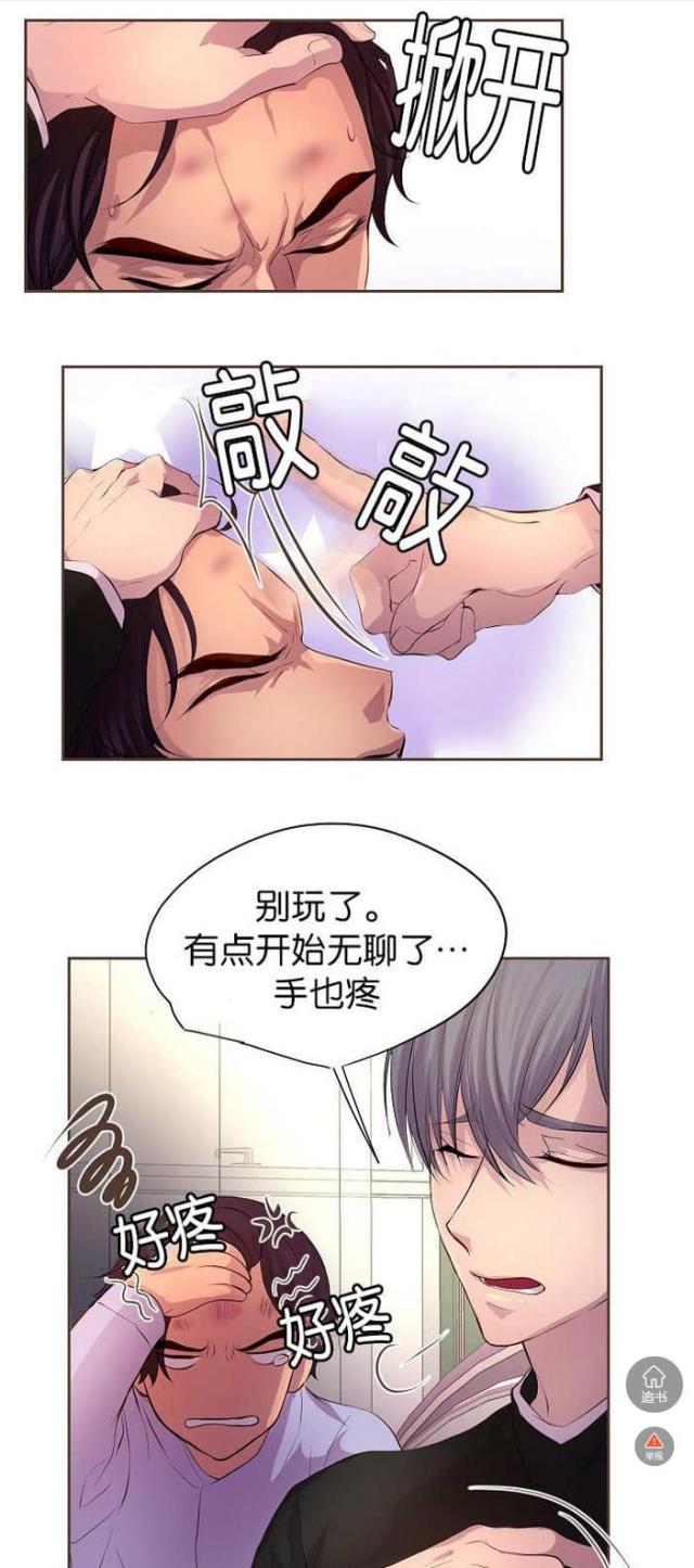 《暖爱》第55话 第1页