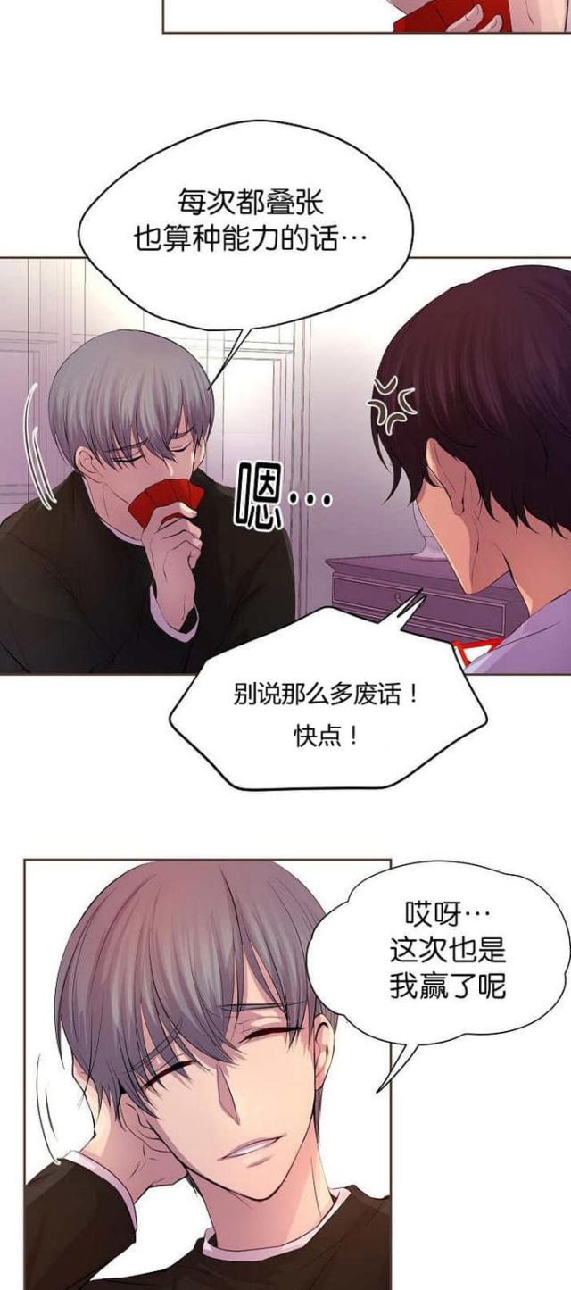 《暖爱》第55话 第3页