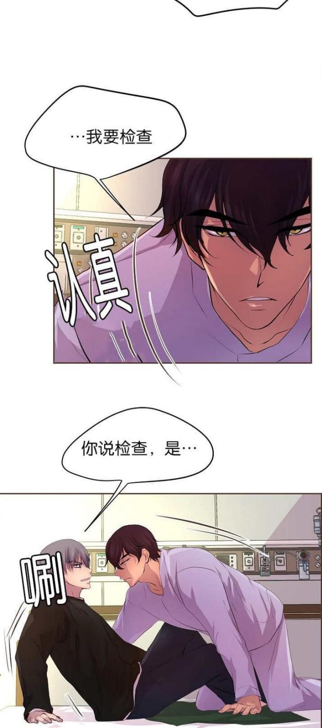 《暖爱》第55话 第6页