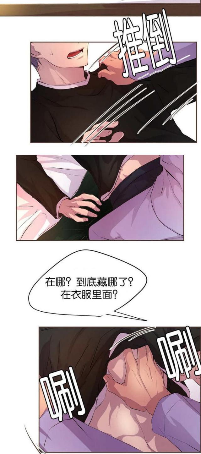 《暖爱》第55话 第7页