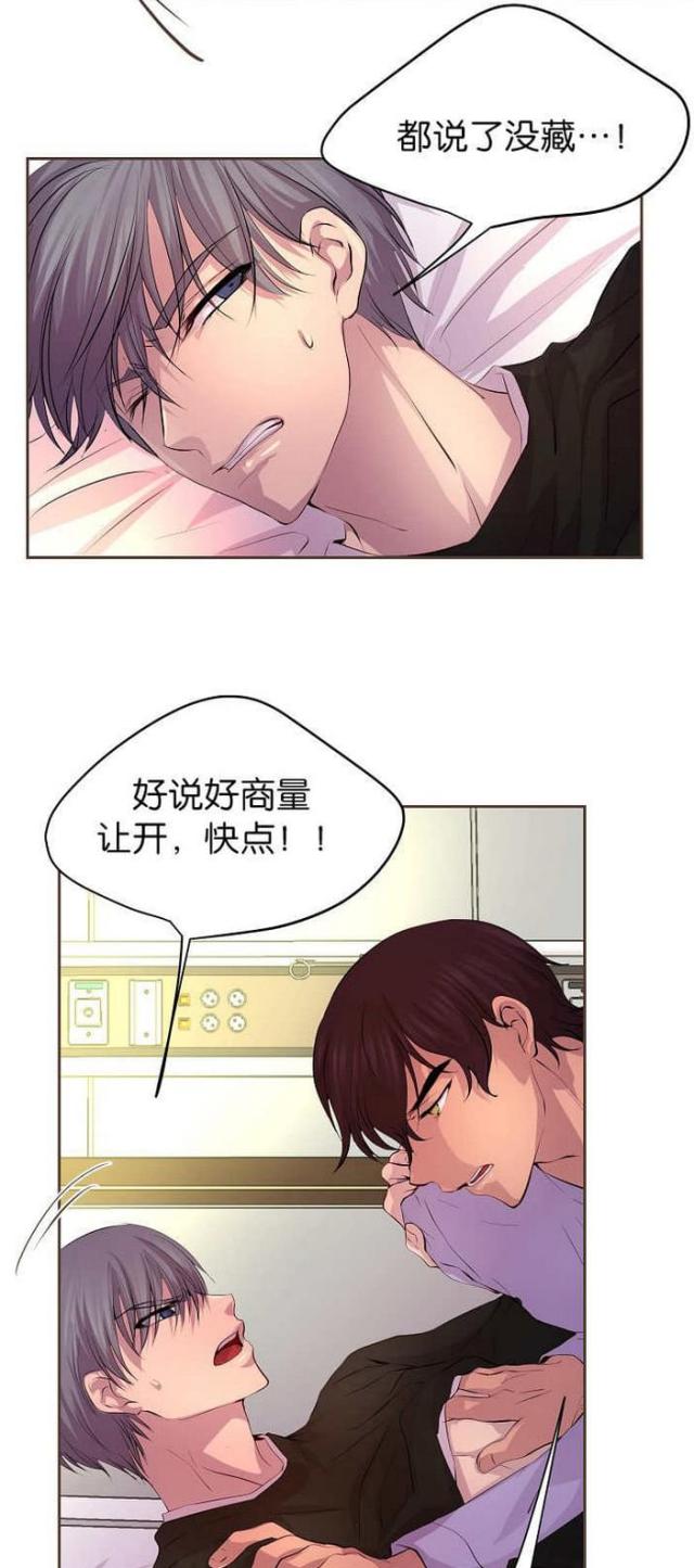 《暖爱》第55话 第8页