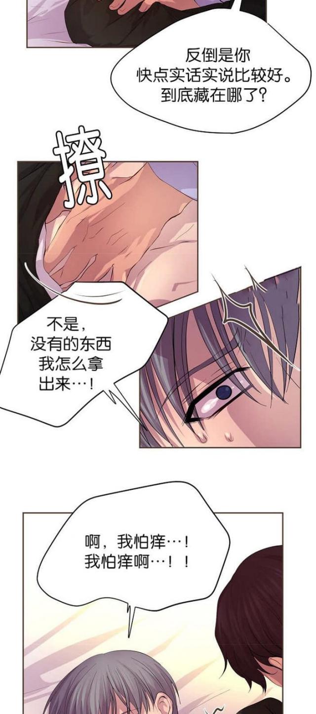《暖爱》第55话 第9页