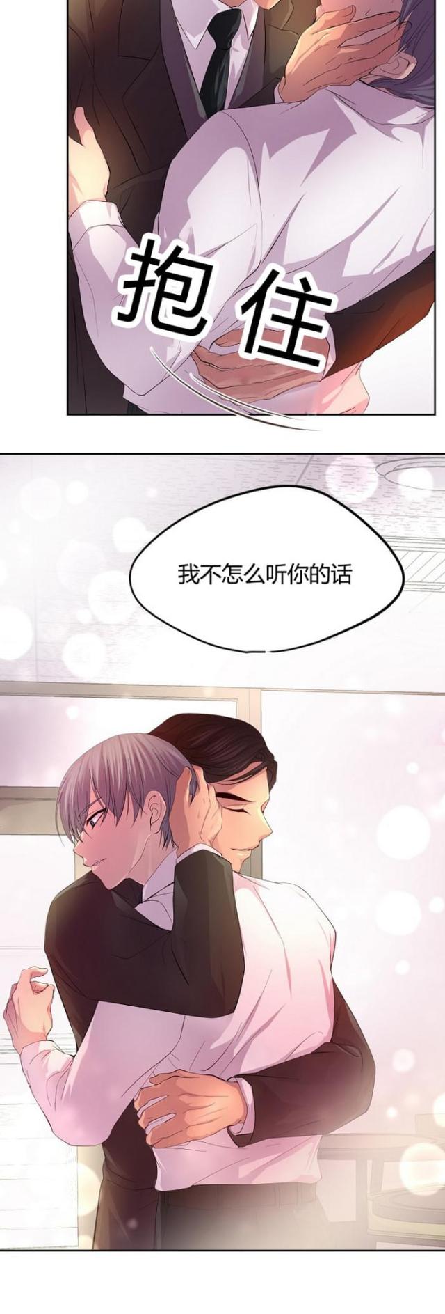 《暖爱》第57话 第12页