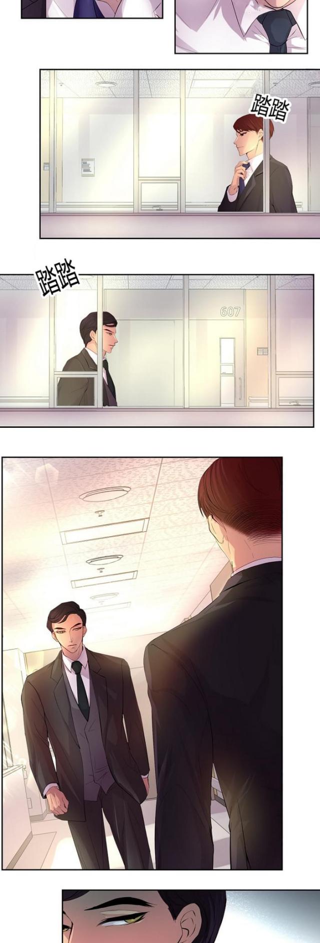 《暖爱》第57话 第5页