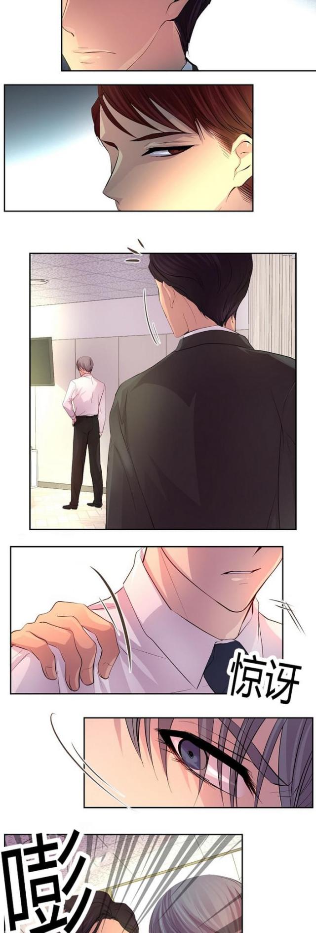 《暖爱》第57话 第6页
