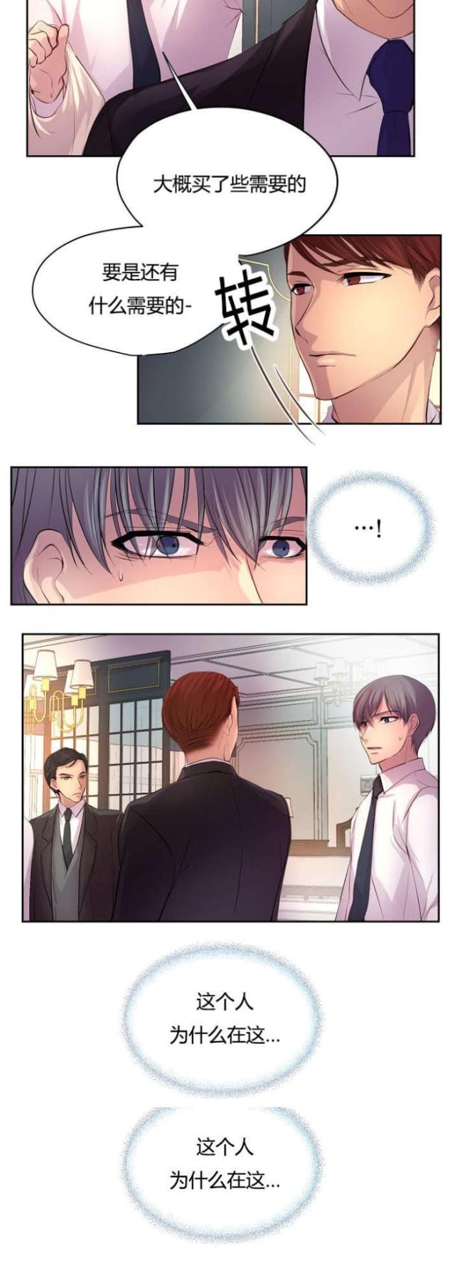 《暖爱》第56话 第12页