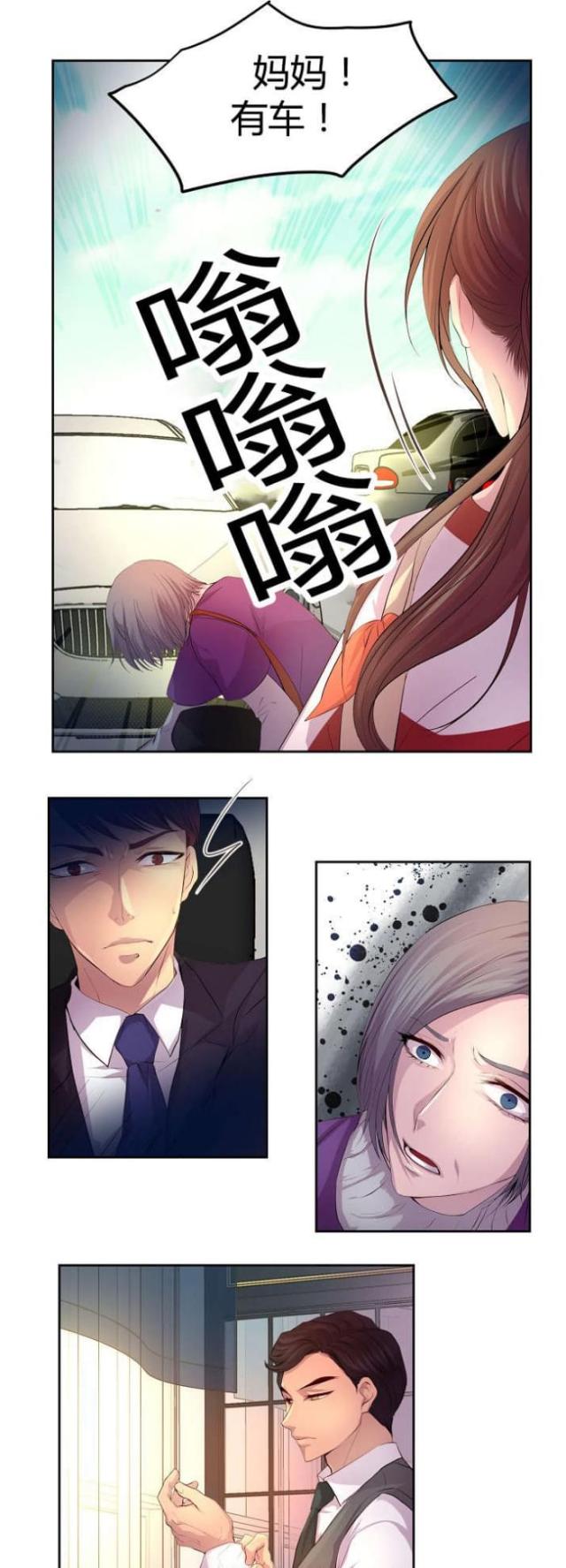 《暖爱》第56话 第6页
