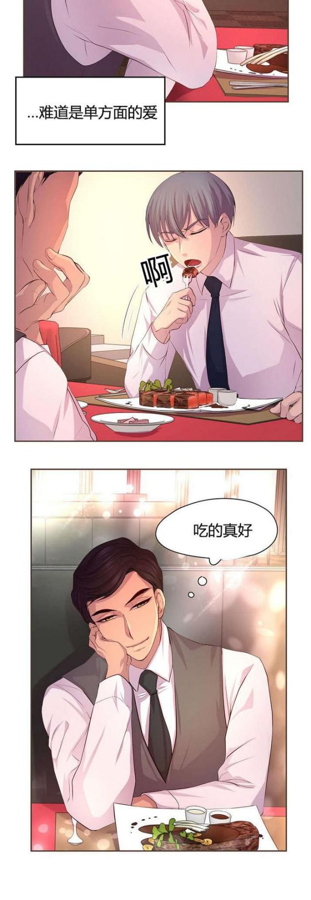 《暖爱》第60话 第12页