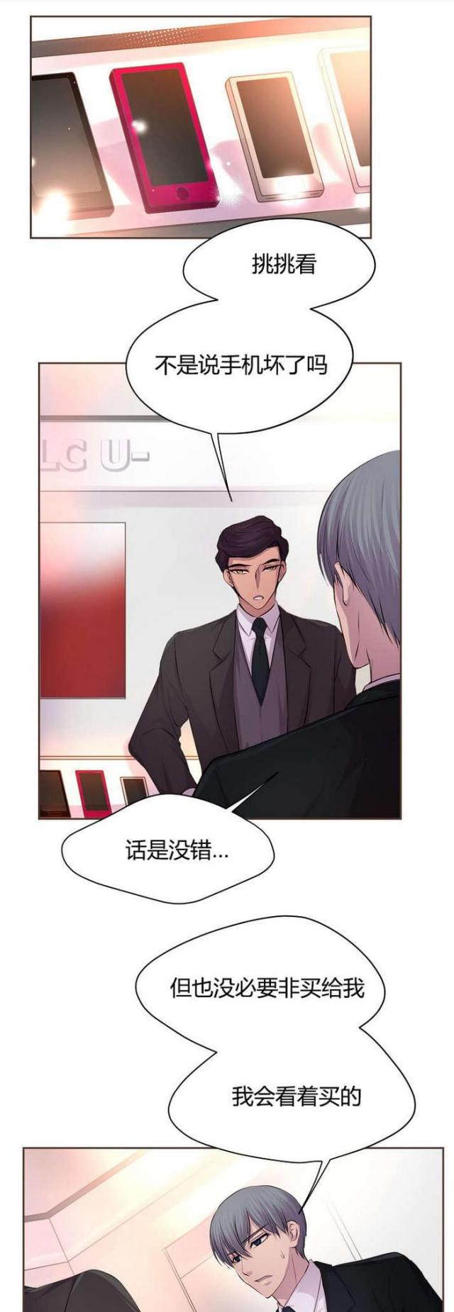 《暖爱》第60话 第1页