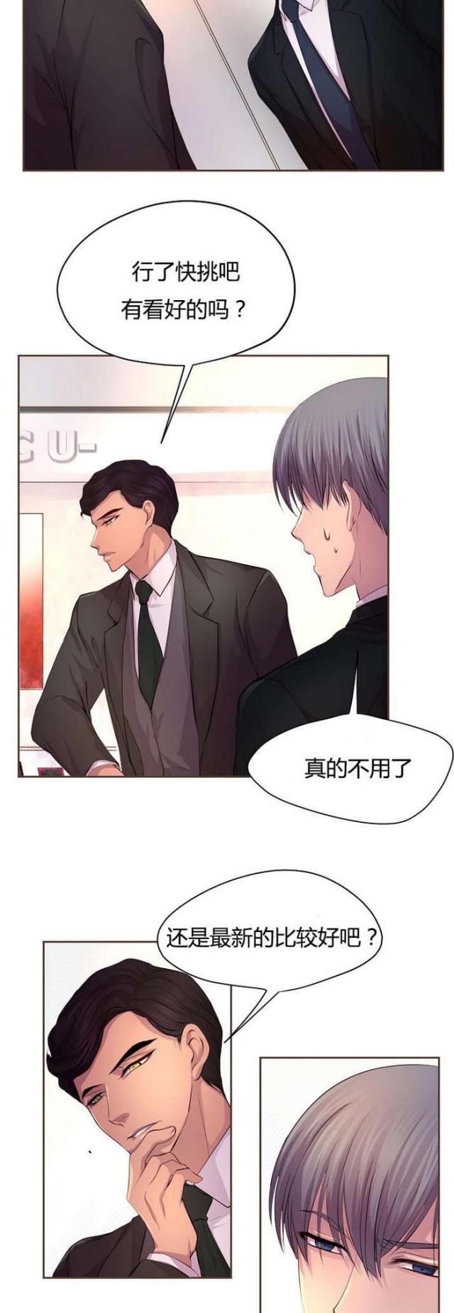 《暖爱》第60话 第2页