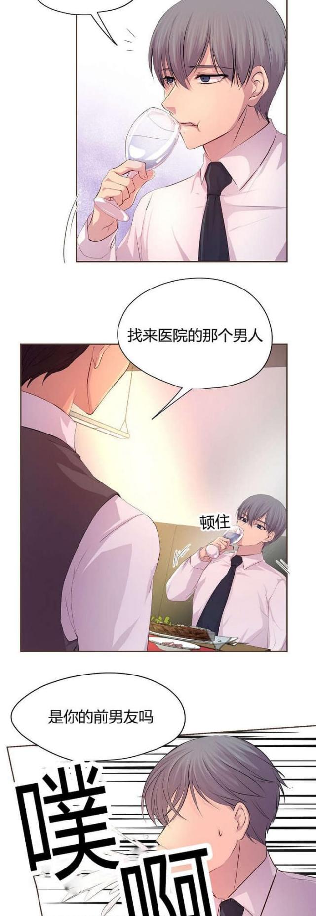 《暖爱》第60话 第8页
