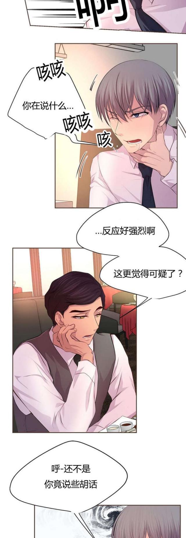 《暖爱》第60话 第9页