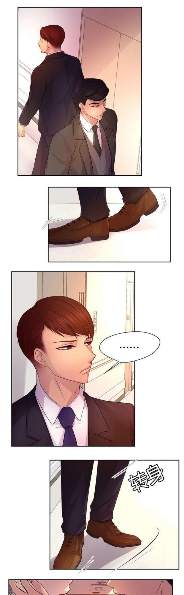 《暖爱》第58话 第1页