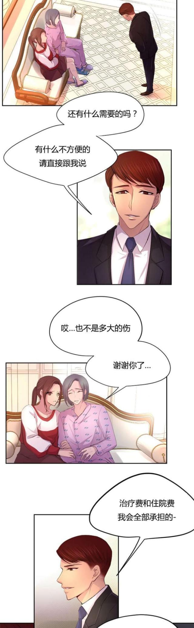 《暖爱》第58话 第4页