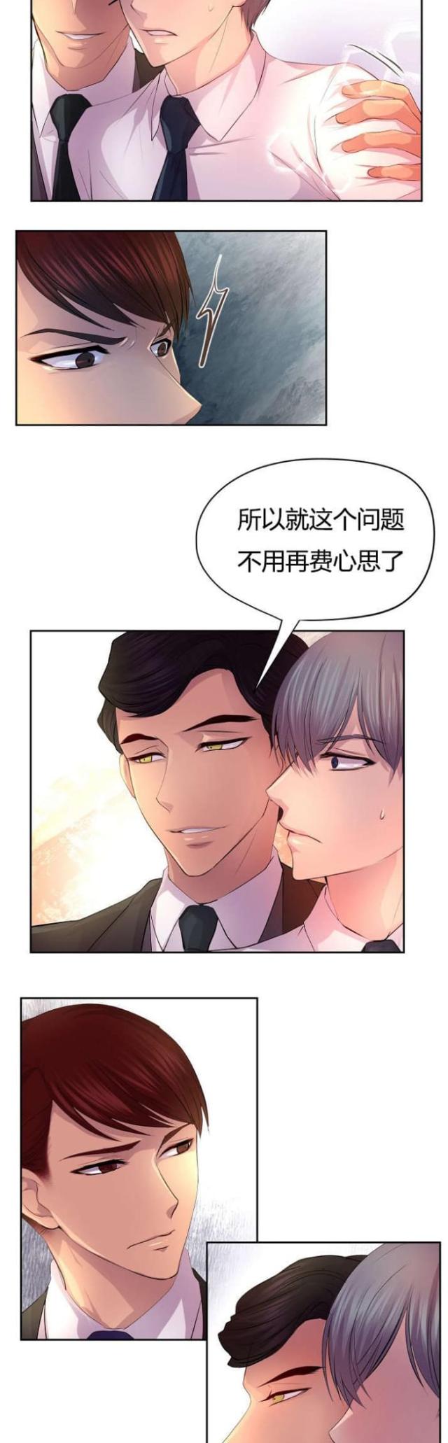 《暖爱》第58话 第9页