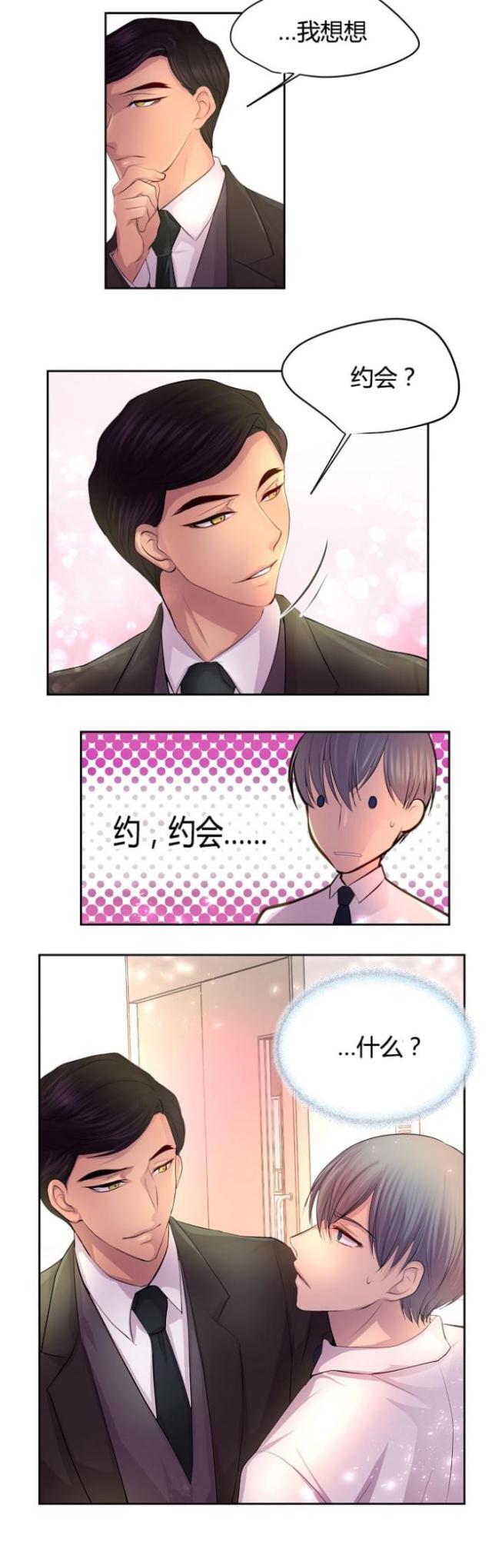 《暖爱》第59话 第12页