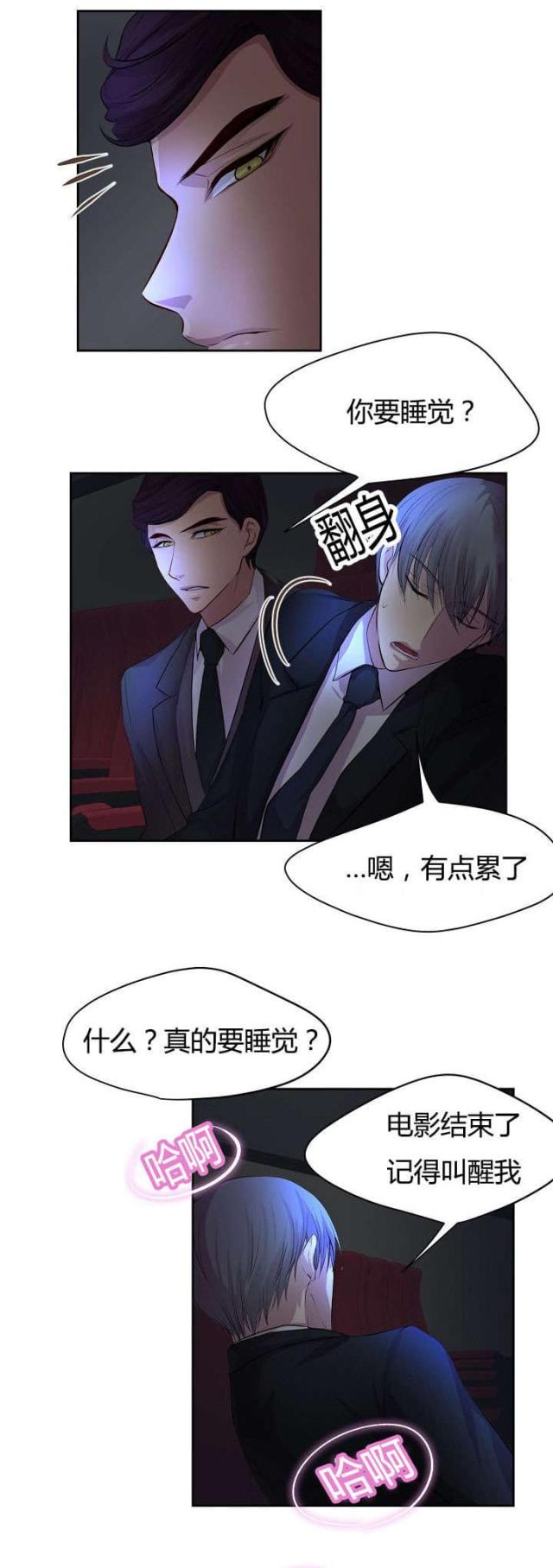 《暖爱》第62话 第1页
