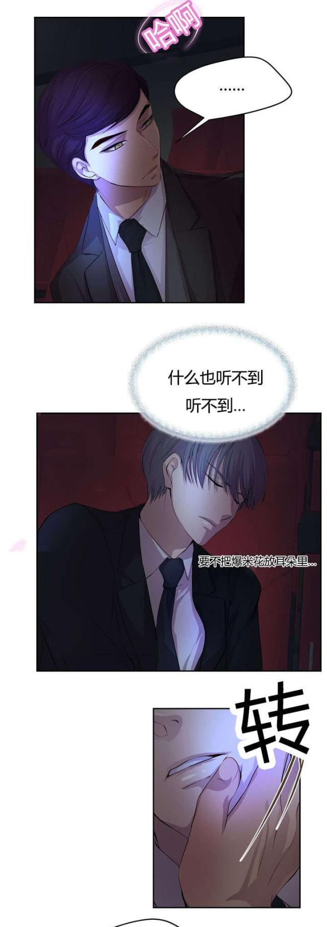《暖爱》第62话 第2页