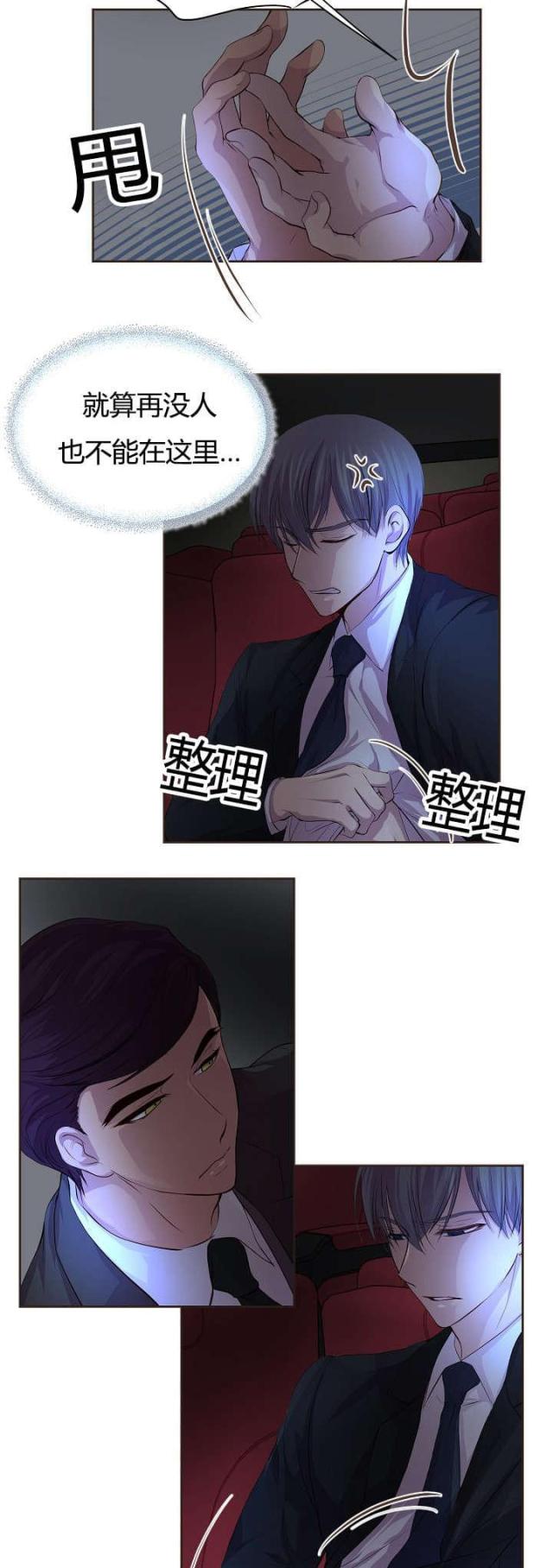 《暖爱》第62话 第5页