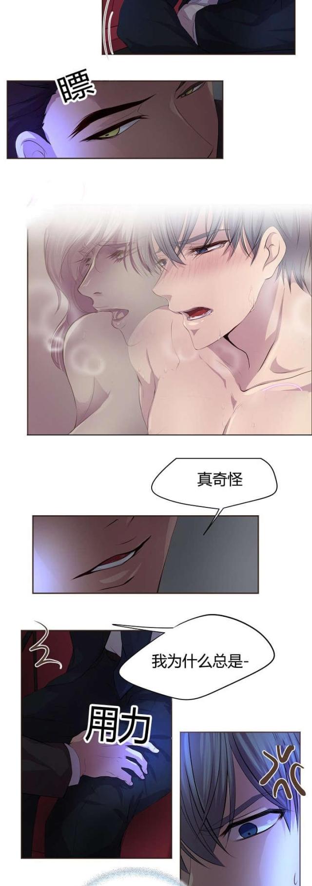 《暖爱》第62话 第6页