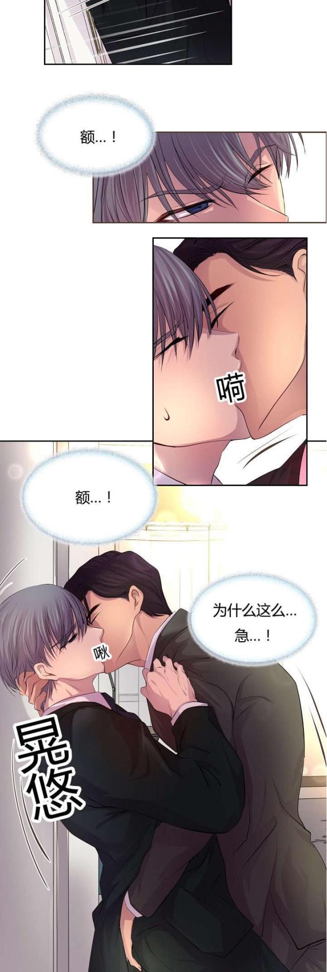 《暖爱》第63话 第10页