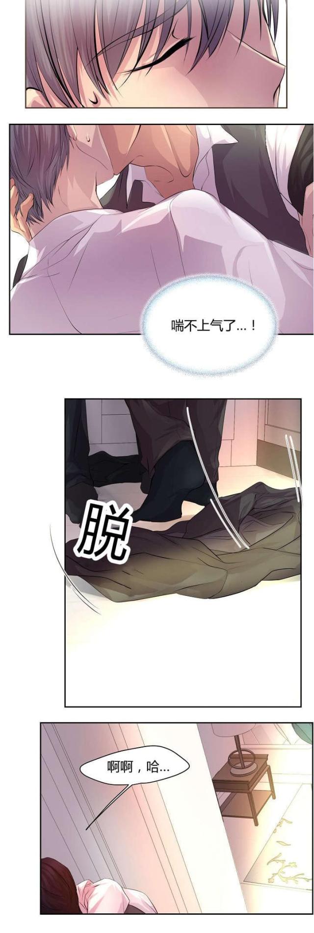 《暖爱》第63话 第12页