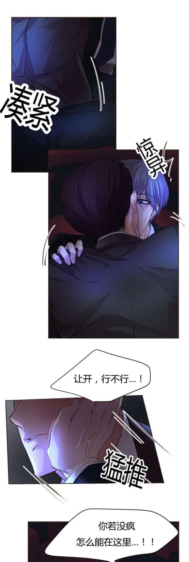 《暖爱》第63话 第1页