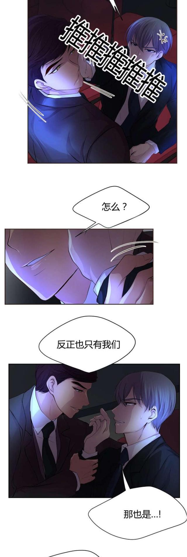 《暖爱》第63话 第2页