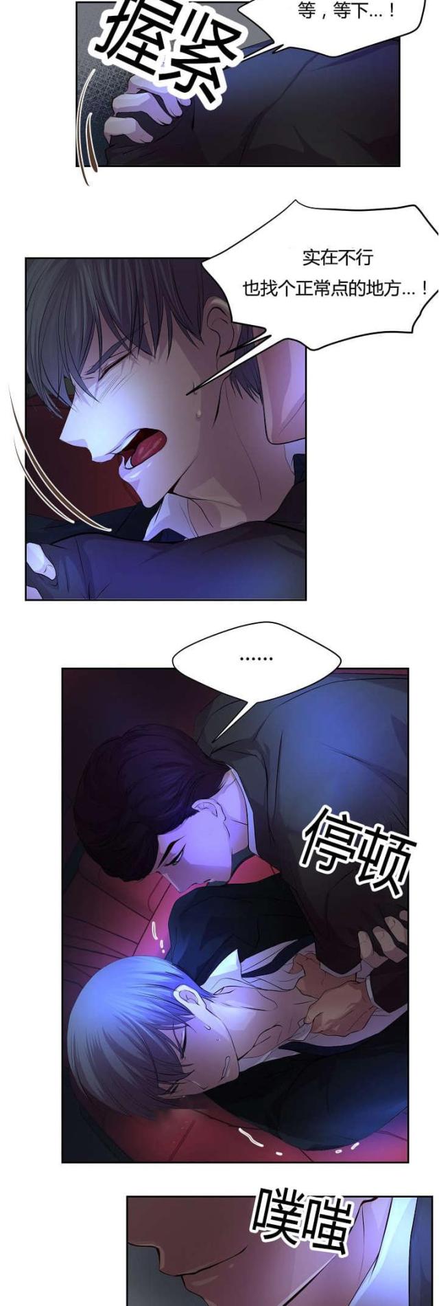《暖爱》第63话 第6页