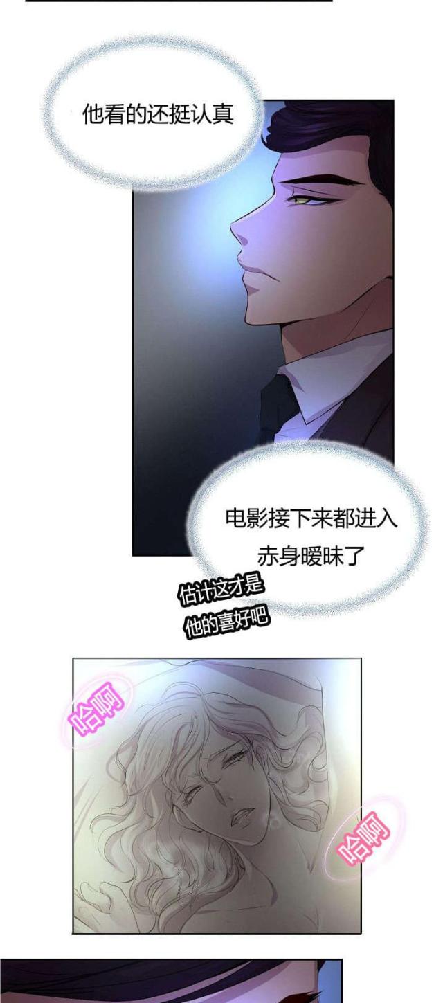 《暖爱》第61话 第10页