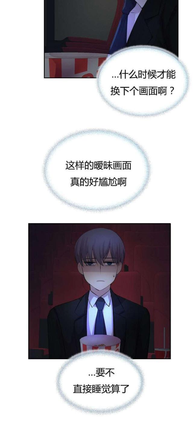 《暖爱》第61话 第12页