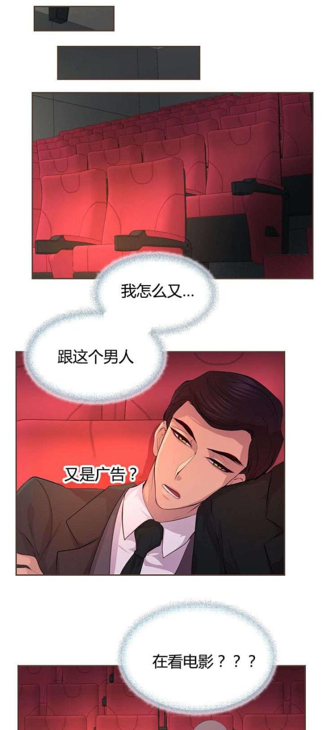 《暖爱》第61话 第1页