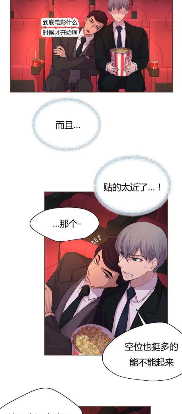 《暖爱》第61话 第2页