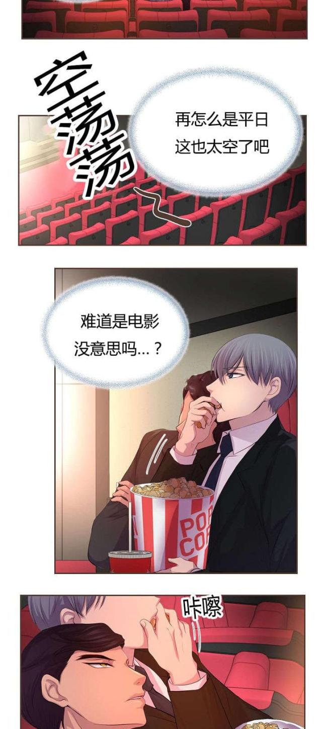 《暖爱》第61话 第4页