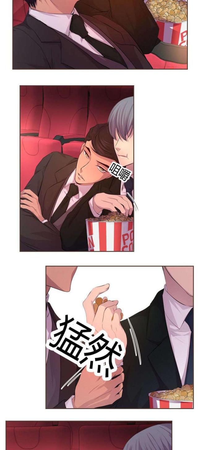《暖爱》第61话 第5页
